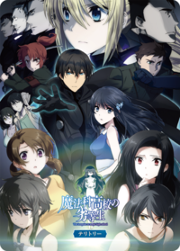 魔法科高中的劣等生