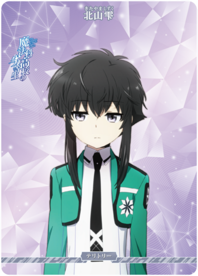 北山雫
