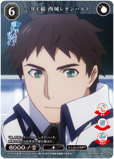 一年E組 西城レオンハルト