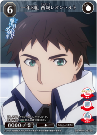 一年E组 西城雷欧哈鲁特