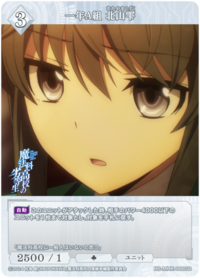 一年A组 北山雫