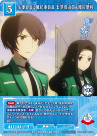 学生会长与风纪委员长 七草真由美&渡边摩利