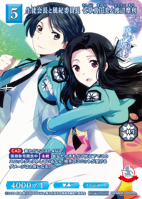 学生会长与风纪委员长 七草真由美&渡边摩利