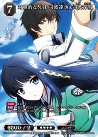 对照般的兄妹 司波达也&司波深雪