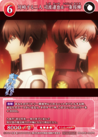 对峙的二人 司波达也&一条将辉