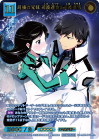 最强的兄妹 司波达也&司波深雪