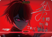 澄野拓海