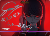雫原比留子