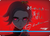 苍月卫人