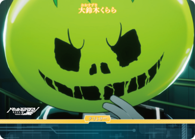 大鈴木くらら
