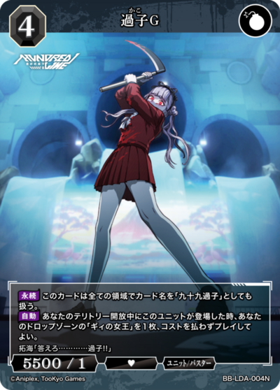 過子G