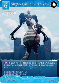 “梦想之化身” 优拉梦达米