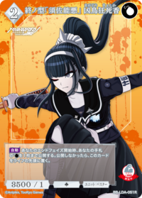 终之形「须佐能恶」 凶鸟狂死香
