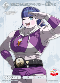 现役女子高中生摔跤手 丧白萌子