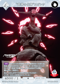 “慈悲之化身” 纽嘉恩克