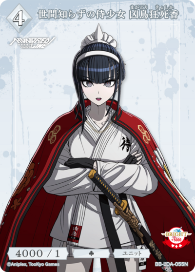 世間知らずの侍少女 凶鳥狂死香