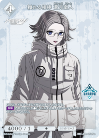 值得信赖的伙伴 苍月卫人