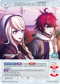 特防队的护士 雾藤希