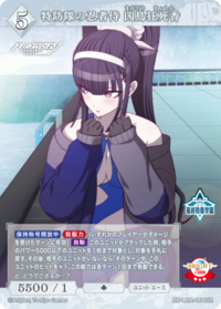 特防队的忍者武士 凶鸟狂死香