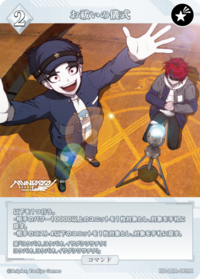 驱魔法事
