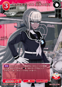 杀戮涡轮 川奈翼