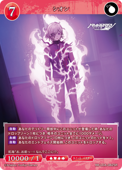シオン