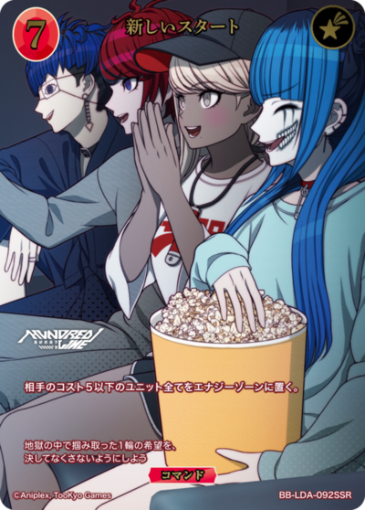 新しいスタート