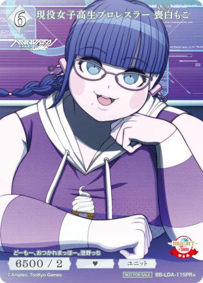 現役女子高生プロレスラー 喪白もこ