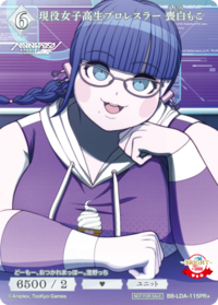 现役女子高中生摔跤手 丧白萌子