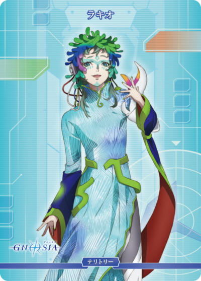 ラキオ