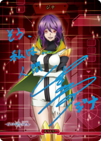 吉娜