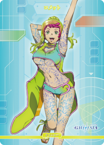 コメット