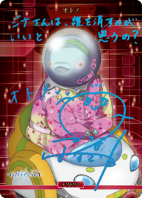 乙女