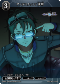 Understand? 沙明