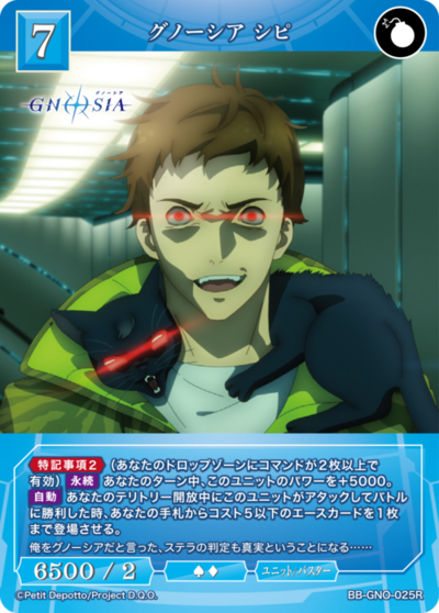 グノーシア シピ