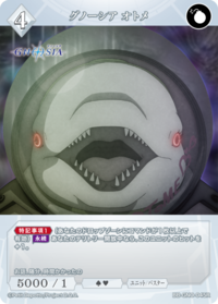 古诺希亚 乙女