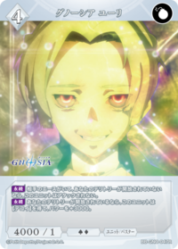古诺希亚 尤里