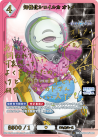 知性化白海豚 乙女