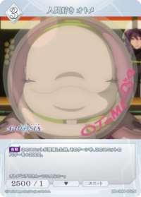 喜欢人类 乙女