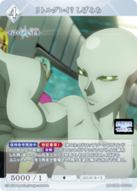 小灰人？ 重道