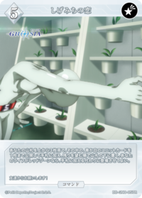 重道之恋