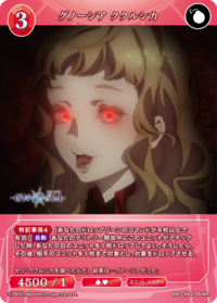 古诺希亚 库库西卡