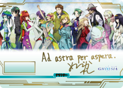 GNOSIA