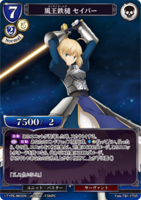 风王铁槌(Strike Air) Saber