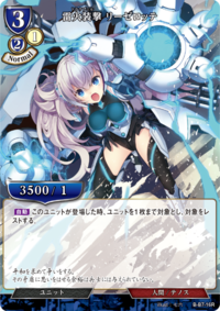 雷火装击(Draupnir) 丽泽洛天